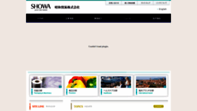 What Showa-boeki.co.jp website looked like in 2019 (4 years ago)