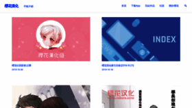 What Sakura.zone website looked like in 2019 (4 years ago)