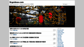What Srgoideas.com website looked like in 2019 (5 years ago)