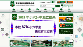 What Sspkw.edu.hk website looked like in 2019 (4 years ago)