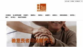What Senimart.hk website looked like in 2019 (4 years ago)