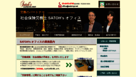 What Satoh-jp.net website looked like in 2019 (4 years ago)