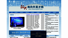 What Shaoxing330.com website looked like in 2019 (4 years ago)