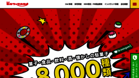 What Self-furuse.jp website looked like in 2019 (4 years ago)