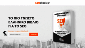 What Seoebook.gr website looked like in 2019 (4 years ago)