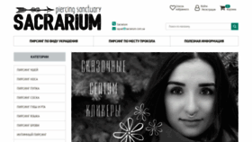 What Sacrarium.com.ua website looked like in 2019 (4 years ago)
