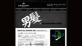 What Samurai-hair.com website looked like in 2019 (4 years ago)