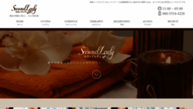 What Second-lady.com website looked like in 2019 (4 years ago)