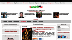 What Scarabey.org website looked like in 2019 (4 years ago)