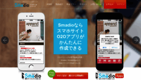 What Smadio.jp website looked like in 2019 (4 years ago)