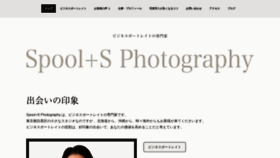 What Spool-s-photography.com website looked like in 2019 (4 years ago)