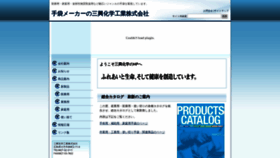 What Sanko-kagaku.co.jp website looked like in 2019 (4 years ago)