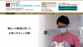 What Shirase-kakogawa-dc.jp website looked like in 2019 (4 years ago)