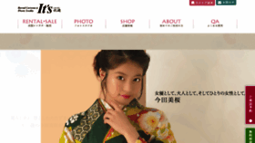 What Shichigosan-hakama.com website looked like in 2019 (4 years ago)