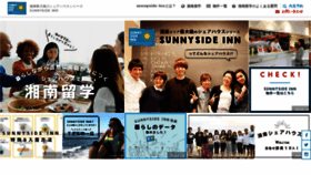 What Sunnyside-inn.jp website looked like in 2019 (4 years ago)