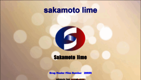 What Sakamoto-lime.com website looked like in 2019 (4 years ago)