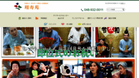 What Shinko-kai.or.jp website looked like in 2019 (4 years ago)