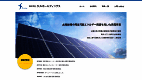 What Sunholdings.co.jp website looked like in 2019 (4 years ago)