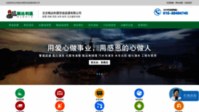 What Shutong365.net website looked like in 2019 (4 years ago)