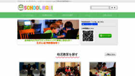 What Schoolnavi.jp website looked like in 2019 (4 years ago)