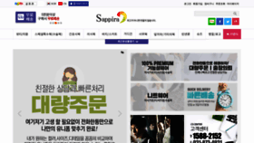 What Sappira.co.kr website looked like in 2019 (4 years ago)
