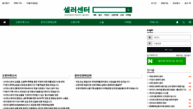 What Sellercenter.co.kr website looked like in 2019 (4 years ago)