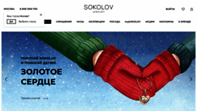 What Sokolov.ru website looked like in 2019 (4 years ago)