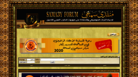 What Sama3y.net website looked like in 2019 (4 years ago)
