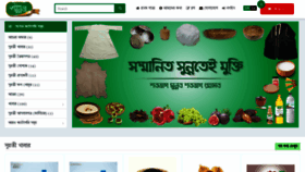 What Sunnat.info website looked like in 2019 (6 years ago)