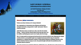 What Saintgeorgecathedral.net website looked like in 2019 (4 years ago)