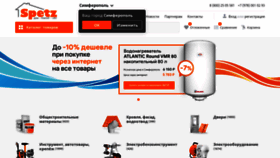 What Spetz-market.ru website looked like in 2019 (4 years ago)