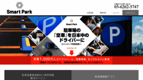 What Smart-park.jp website looked like in 2019 (4 years ago)