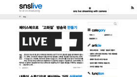 What Snslive.kr website looked like in 2019 (4 years ago)