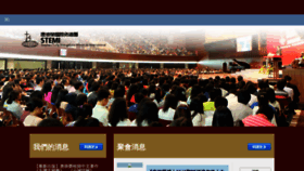 What Stemi.org.hk website looked like in 2019 (4 years ago)