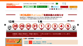 What Shop-chuoh.com website looked like in 2019 (4 years ago)
