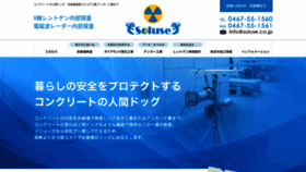 What Soluse.co.jp website looked like in 2019 (4 years ago)