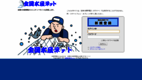 What Suisannet.jp website looked like in 2019 (4 years ago)