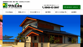What Sakae-jutaku.com website looked like in 2019 (4 years ago)
