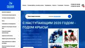 What Sadko-him.ru website looked like in 2019 (4 years ago)
