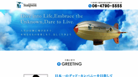 What Simpson.jp website looked like in 2019 (4 years ago)