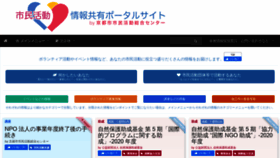 What Shimisen-kyoto.org website looked like in 2019 (4 years ago)