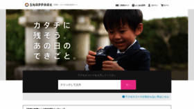 What Snappark.jp website looked like in 2019 (4 years ago)