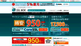 What Sslbox.jp website looked like in 2019 (4 years ago)