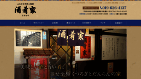 What Sakanaya1991.com website looked like in 2019 (4 years ago)