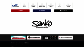 What Sanko-com.jp website looked like in 2019 (4 years ago)