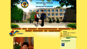 What School1.com.ua website looked like in 2019 (4 years ago)