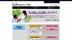 What Sankoukai-fukuoka.or.jp website looked like in 2019 (4 years ago)
