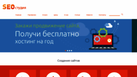 What Seosite.com.ua website looked like in 2019 (4 years ago)
