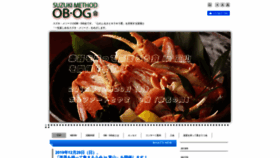 What Suzukimethod-obog.com website looked like in 2019 (4 years ago)