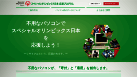 What Sonpc.jp website looked like in 2019 (4 years ago)